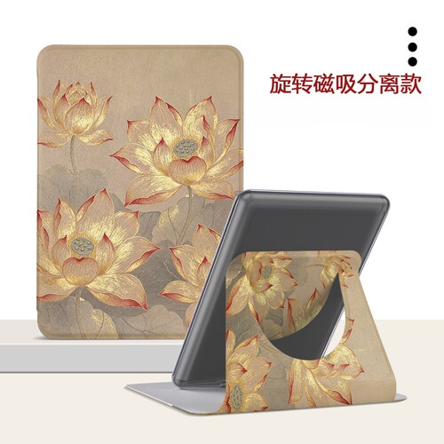 适用Kindle磁吸分离Paperwhite电纸书保护壳