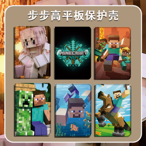 胜埃适用步步高s6学习机保护套12.7英寸学生皮套s5我的世界s3钢化膜x2小度G16智能G12/K16平板保护壳动漫趣味