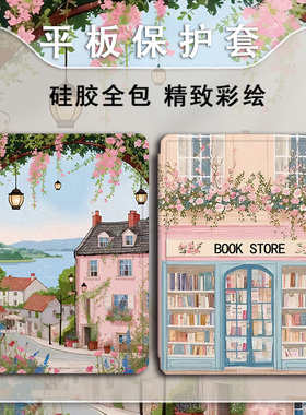 适用苹果ipadpro文艺风景air7粉色花朵2025新款mini6第10代11寸2023版12.9三折式3带笔槽5平板4保护套壳个性