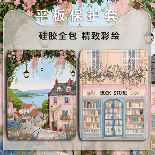 适用苹果ipad/pro11代air7/Mini4平板保护套