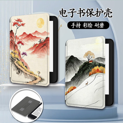 适用乐天KOBO/kindle手持kpw6电子书保护套