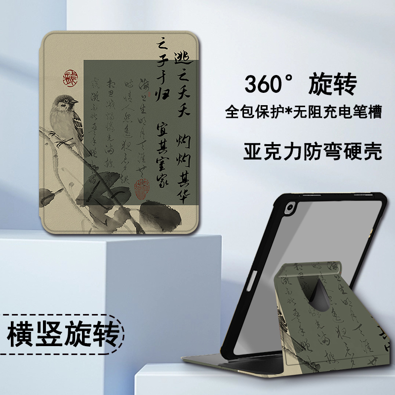 胜埃适用华为matepad旋转air11.5