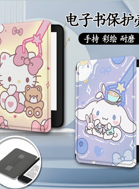 适用乐天KOBO凯蒂猫kindle电子书paperwhite手持958保护套KPW4卡通可爱5搞怪6新款scribe阅读器oasis2/3壳K11