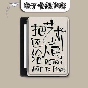 2第11代958保护套voyage1499壳简约 6寸oasis3 电子书适用kindle阅读器paperwhite艺术文字scribe小众kpw4