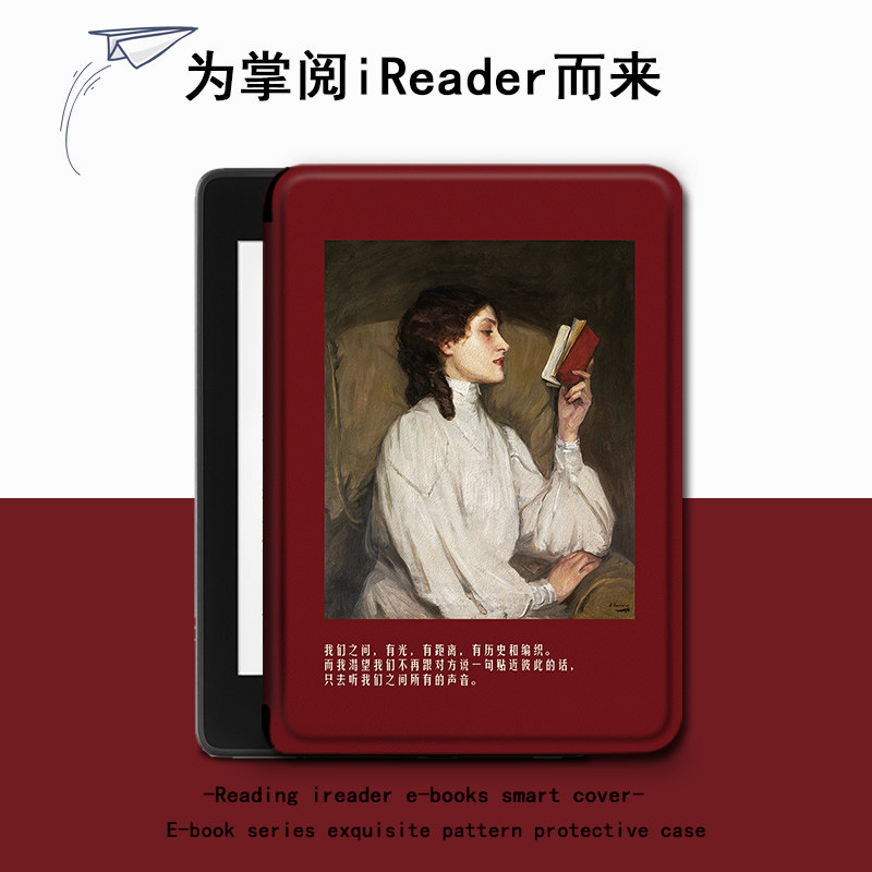 胜埃保护套电子书适用掌阅ireadera6青春版a6卡通少女c6励志smart3读书Light2汉王clear6/neo2电纸书阅读器壳