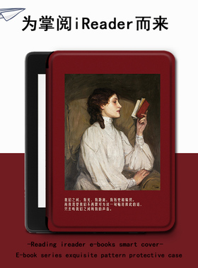 胜埃保护套电子书适用掌阅ireadera6青春版a6卡通少女c6励志smart3读书Light2汉王clear6/neo2电纸书阅读器壳