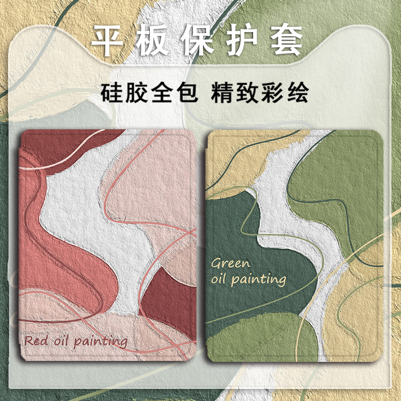 适用华为matepad/Air/13平板GT简约星海SE