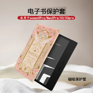 适用于iReader掌阅Ocean5Pro电子书阅读器SmartX3百变小樱pro磁吸款 壳7寸墨水屏Neo2Pro电纸书保护套卡通个性