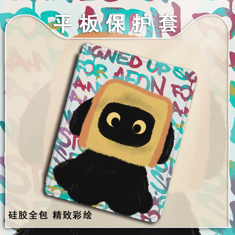 适用于小米7Pro/11.2/5红米Redmi平板保护壳