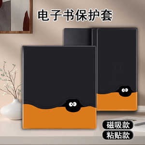 磁吸电子书保护套适用掌阅iReader黑煤球Ocean4简约3Turbo阅读器plus个性Neo2/color7寸电纸书Smart壳X3pro潮