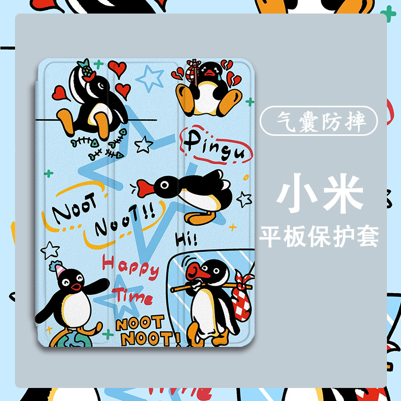 平板保护壳关注店铺优先发货