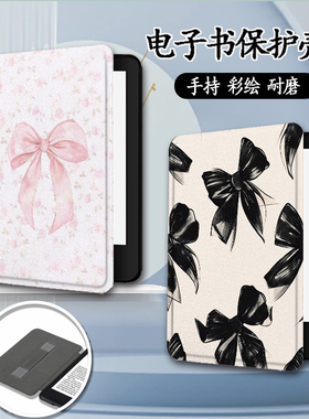 适用乐天KOBO蝴蝶结kindle电子书paperwhite手持958保护套KPW4简约个性5创意6新款scribe阅读器oasis2/3壳K11