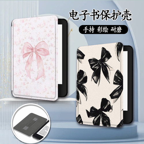 适用乐天KOBO蝴蝶结kindle电子书paperwhite手持958保护套KPW4简约个性5创意6新款scribe阅读器oasis2/3壳K11