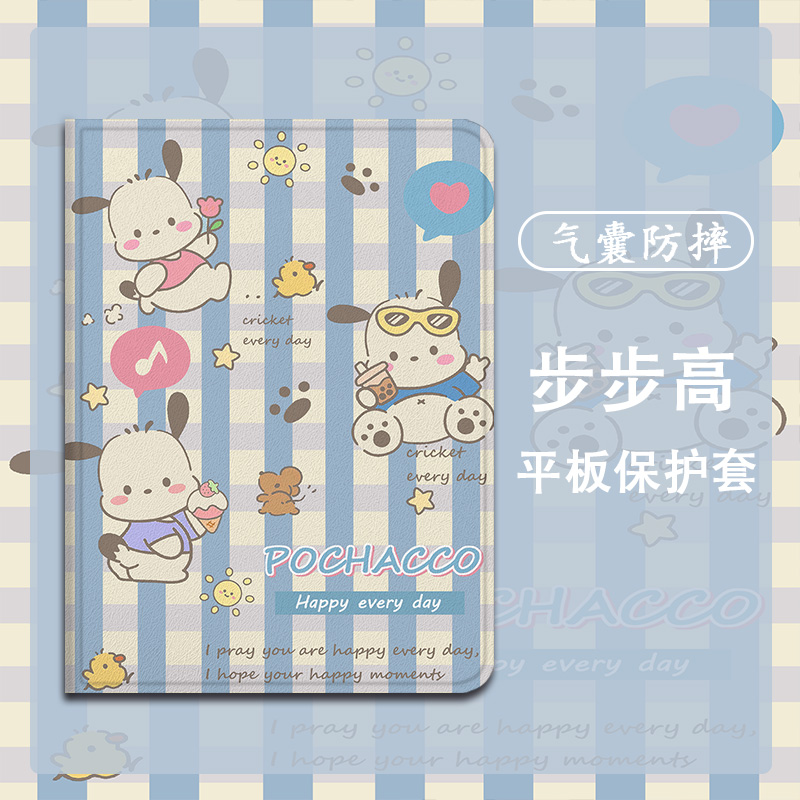 胜埃适用步步高s5学习机11寸