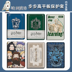 胜埃适用步步高s6学习机保护套12.7英寸学生皮套s5哈利波特s3钢化膜x2小度G16智能学习机G12/K16平板保护壳潮
