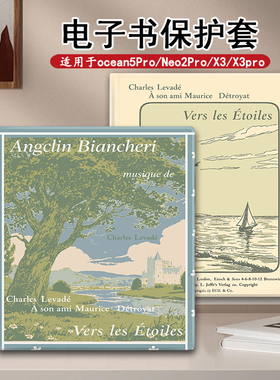 适用于iReader掌阅Ocean5Pro电子书阅读器SmartX3手绘风景pro磁吸款壳7寸墨水屏Neo2Pro电纸书保护套简约文艺