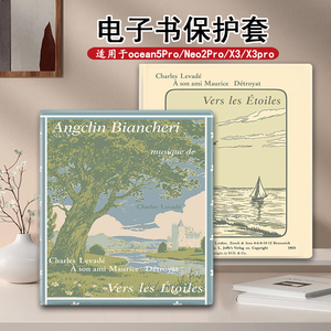 适用于iReader掌阅Ocean5Pro电子书阅读器SmartX3手绘风景pro磁吸款壳7寸墨水屏Neo2Pro电纸书保护套简约文艺