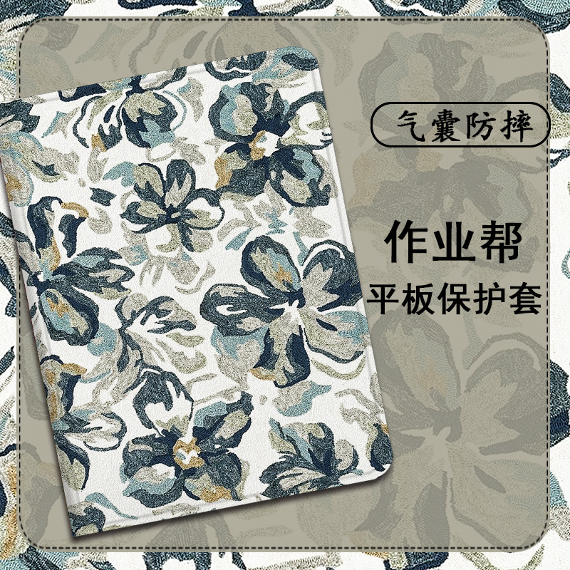 胜埃适用小度Z20Pro保护套13.3寸作业帮T20proplus复古花朵p20科大讯飞T20小天才T1学而思XPAD平板壳文艺简约