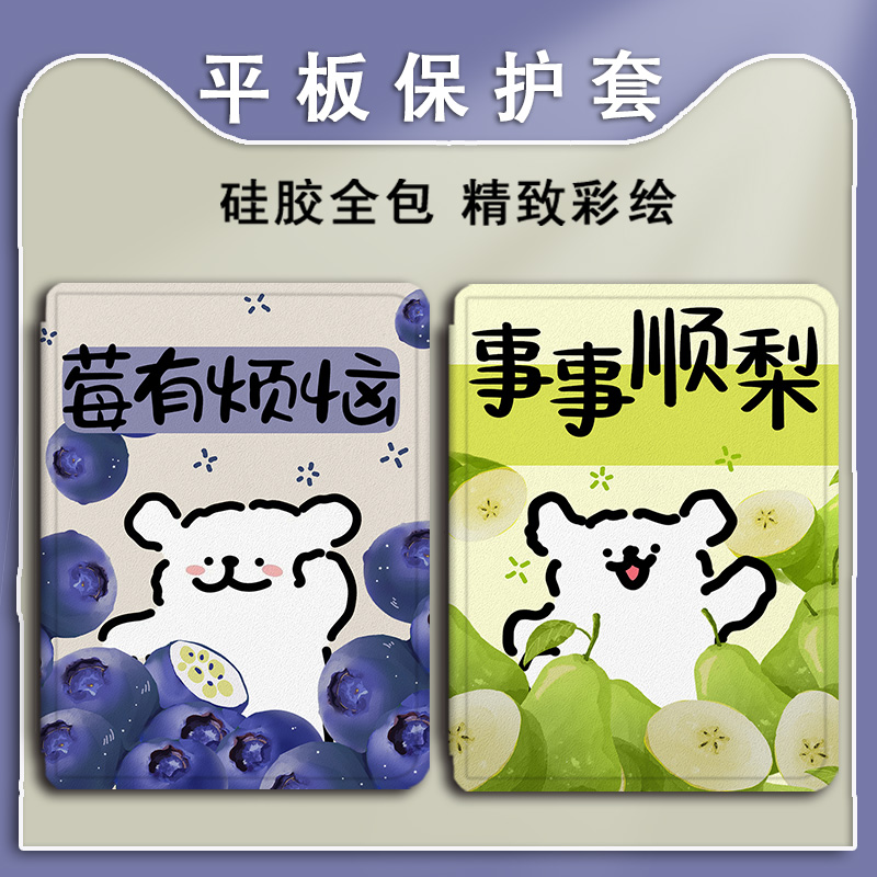 胜埃适用作业帮T30可爱小狗T28保护壳P20学习机T20ProPlus科大讯飞T20卡通趣味13.3三星T510/A8/S9防摔平板套