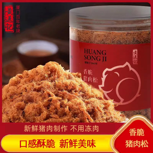 精选猪后腿肉 用料实在 口味正宗