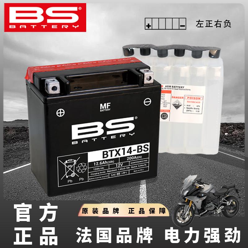 BS摩托车电瓶耐高温防爆炸