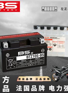 BS电瓶蓄电池适用雅马哈R6恒久续航耐高温防爆电池BTZ10S-BS