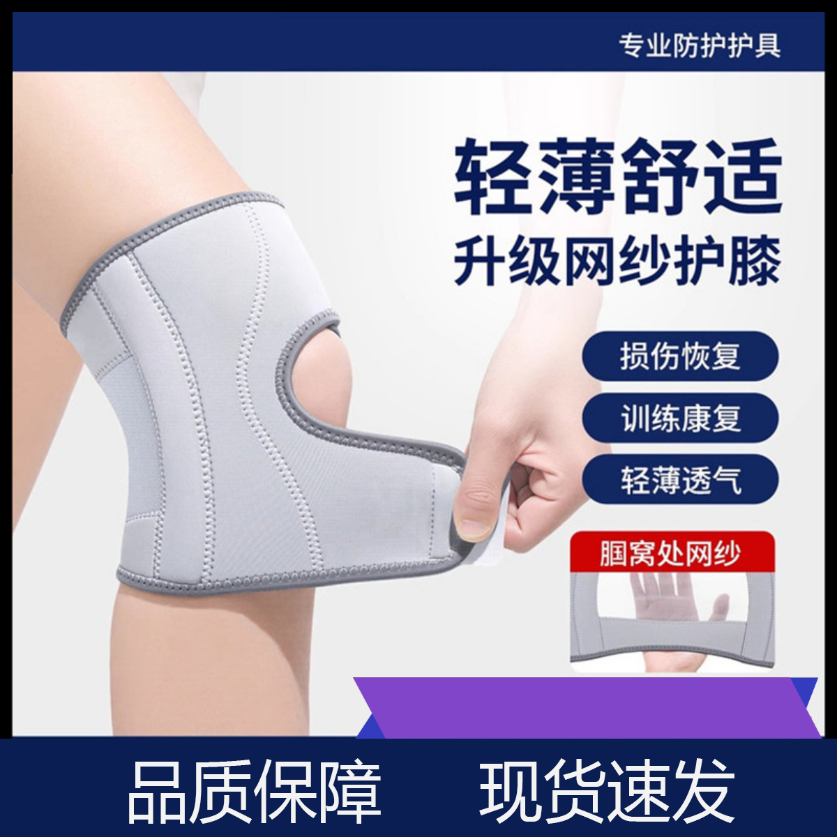 zeamo半月板护膝透气支撑款运动膝关节健身男女跑步专用膝盖护具