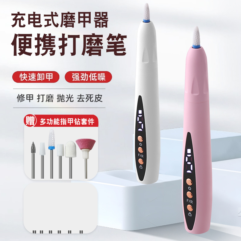 二合一打磨笔一字灯美甲手持便携蓄电款快速烤干光疗灯卸甲打磨机