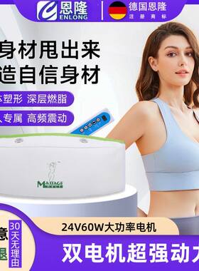 瘦身减肥仪按摩腰带双电机加热腰部腹部腿部甩肚子美腿抖抖机按摩