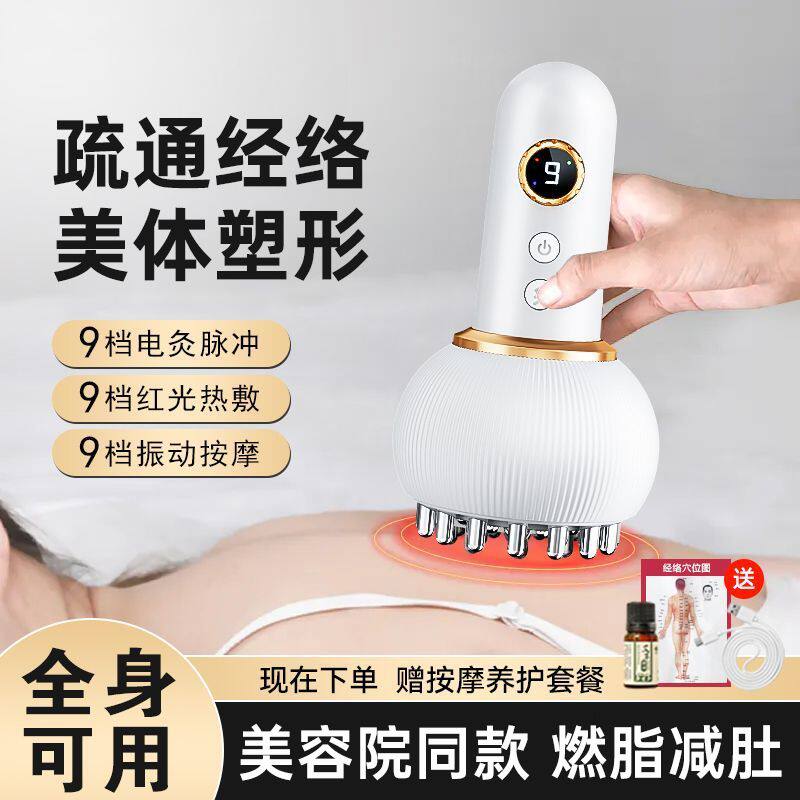 电动经络刷按摩全身通用家用肩颈疏通筋刷腿刮痧仪器揉肚背部神器