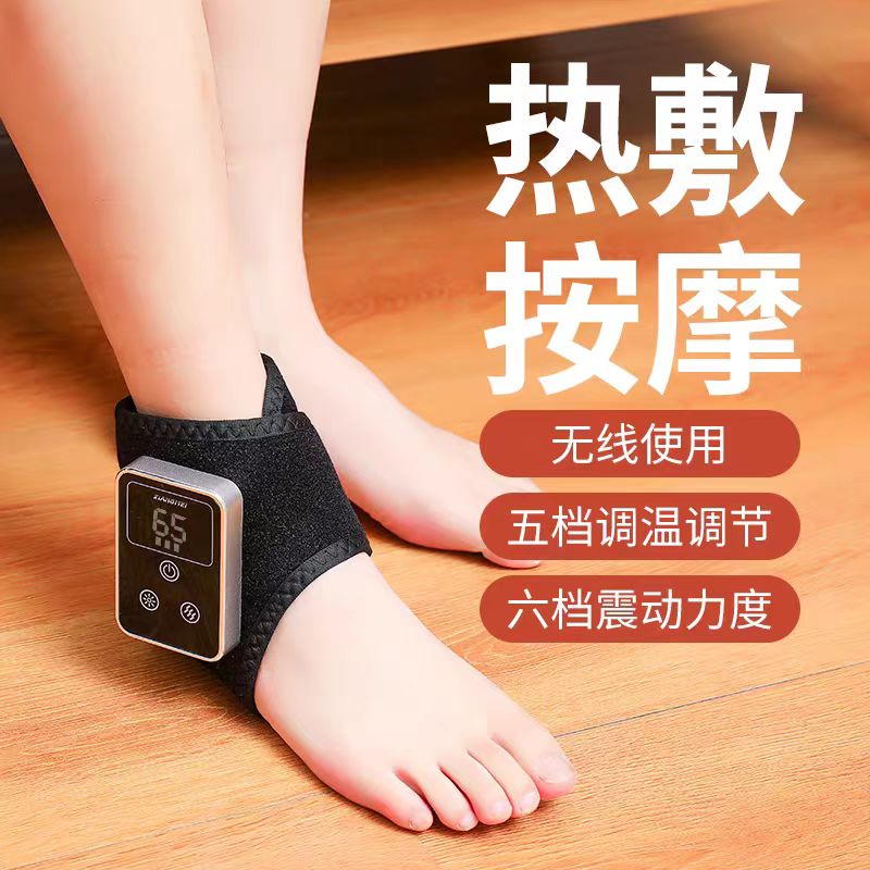 无线充电电热护踝震动热敷按摩