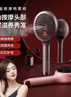 无线按摩梳红光生发梳健发防脱电动头皮精华导入上药导液神器养发