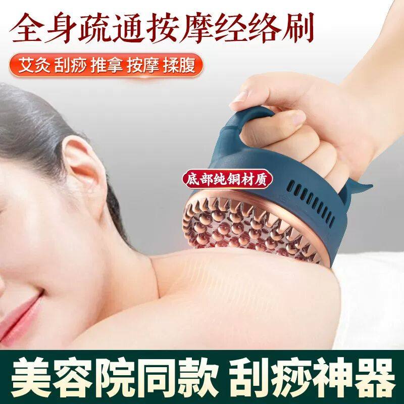 艾灸经络刷刮痧仪器家用揉腹按摩全身通用推拿神器美容院温灸专用