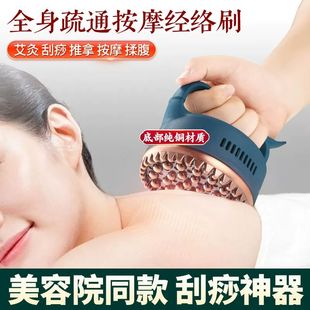 艾灸经络刷刮痧仪器家用揉腹按摩全身通用推拿神器美容院温灸专用