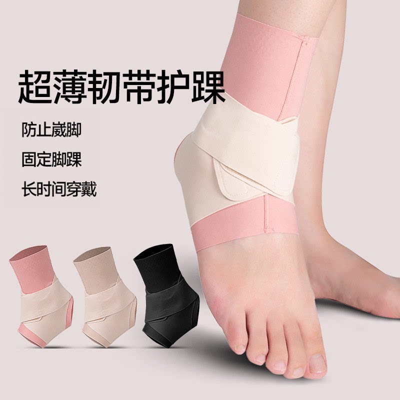 运动护踝脚踝护具关节绑带固定崴脚女款脚腕篮球轻薄款可穿鞋