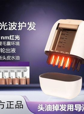 红光生发梳米诺上药神器防脱发生发梳头皮导液按摩电动上液器滚珠