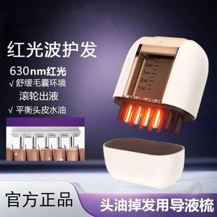 红光生发梳米诺上药神器防脱发生发梳头皮导液按摩电动上液器滚珠