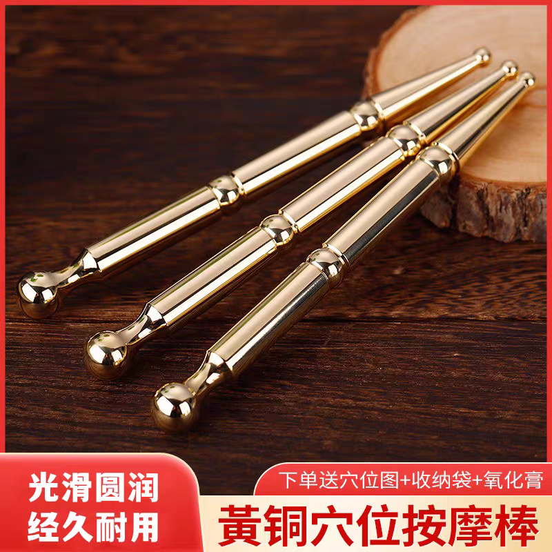 黄铜经络点穴棒眼部面部穴位拨筋棒脸专用耳穴足疗中医经络点穴笔