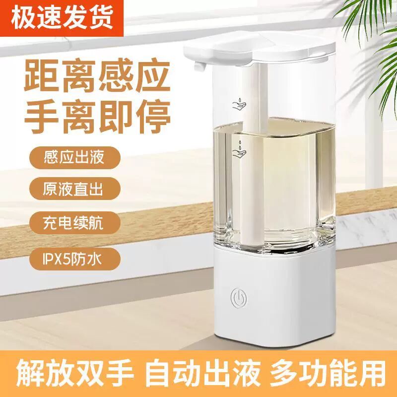 厨房水槽洗洁精自动感应器智能电动洗手液机洗发水皂液器