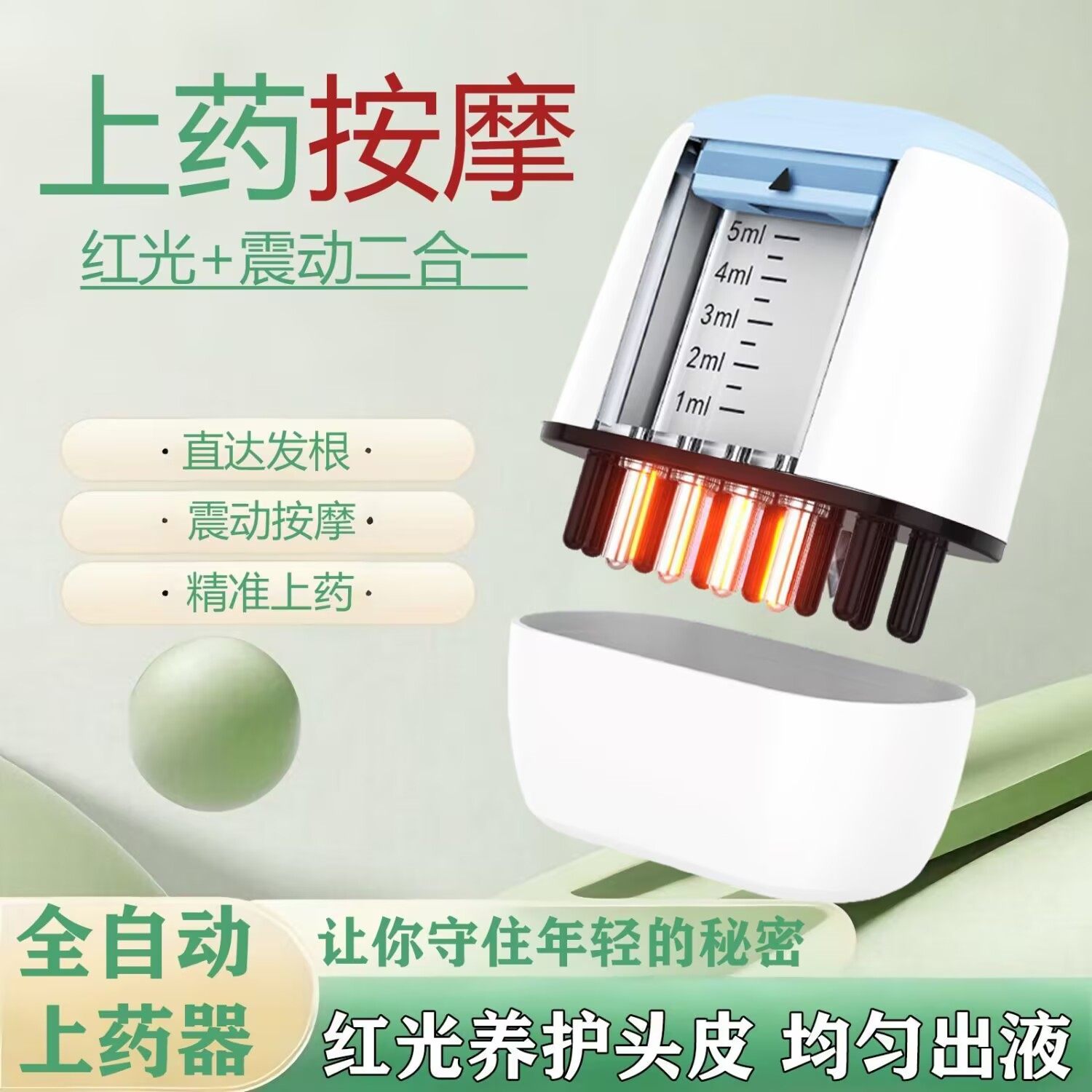 电动头皮上药器米诺导液器精油滚珠按摩梳子头部按摩养发生发神器,个人护理/保健/按摩器材,头皮护理仪,淘宝优惠券,粉丝福利购,淘宝优惠卷