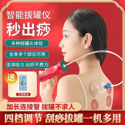 拔罐器家用套装智能真空大吸力艾灸理疗全身通用电动气罐刮痧仪