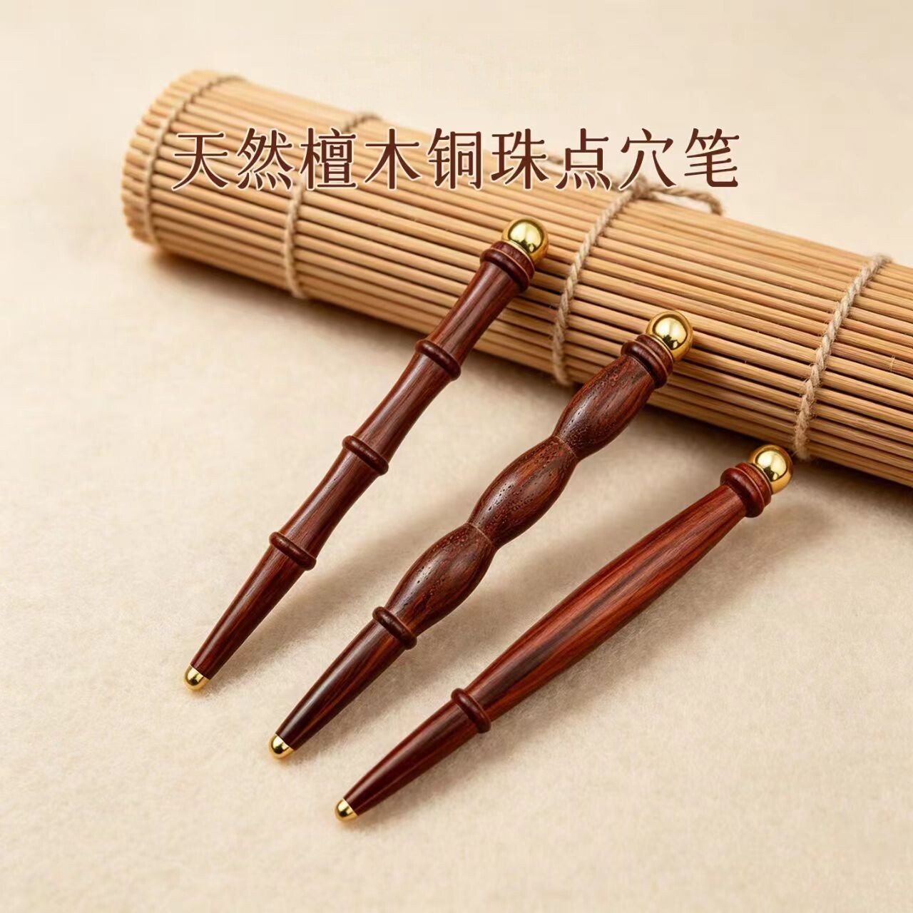 天然檀木点穴棒点穴笔木质点穴笔梨木开穴手部足部穴位经络按摩锥