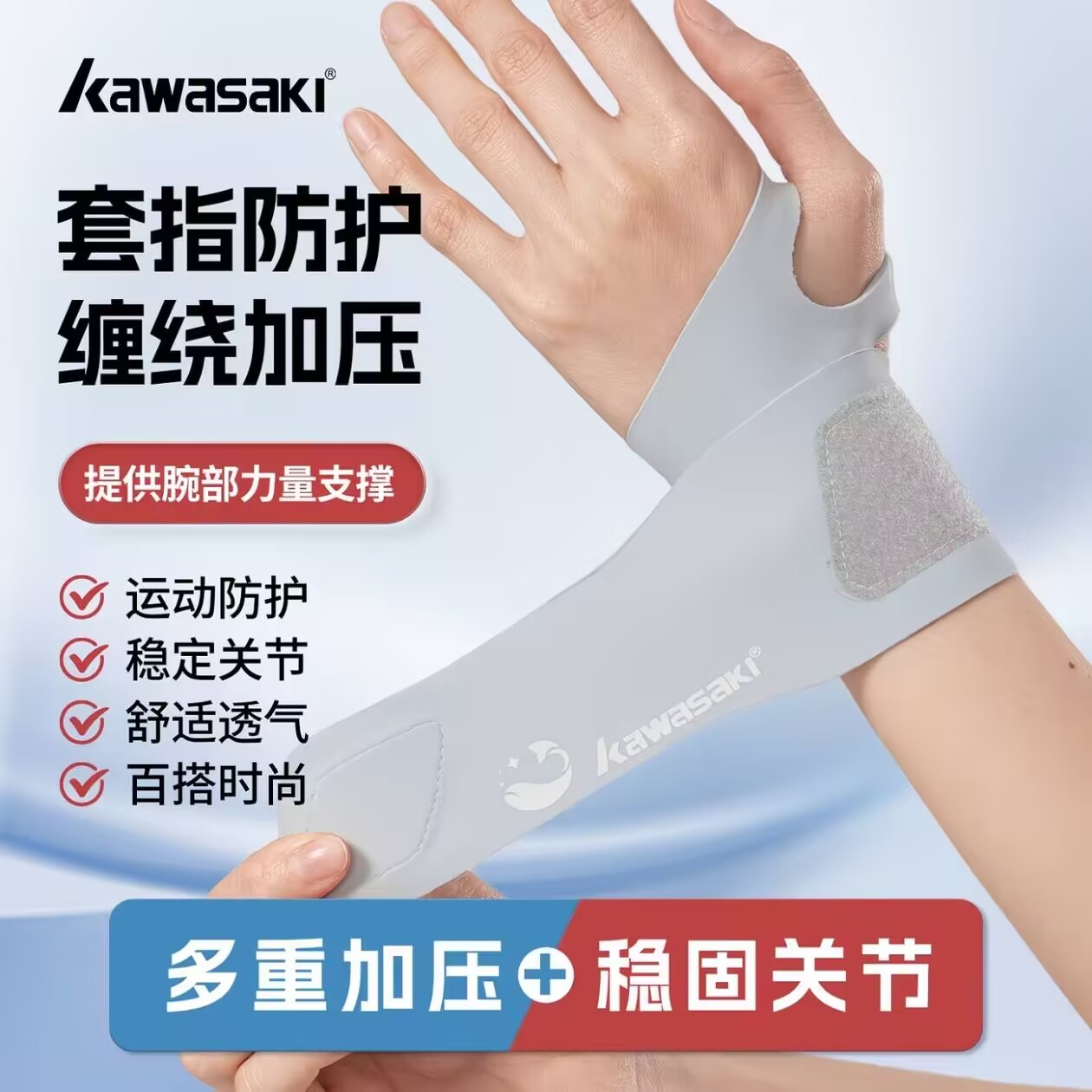 耐力克斯电竞护腕男游戏手腕腱鞘专用大拇指护具扭伤固定运动轻薄