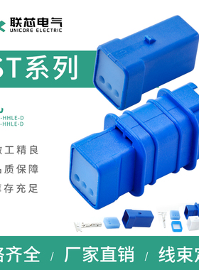 联芯电气03T-JWPF-HHLE-D 汽车连接器03R-JWPF-HHLE-D公母JST插头
