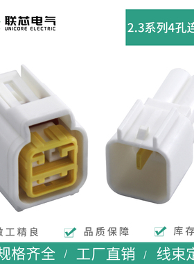 联芯电气汽车连接器DJ7041Y-2.3-11/21接插件FW-C-4M(F)-B4孔插头