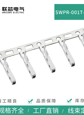 SWPR-001T-P025 国产件汽车线束JST端子SWPT-001T-P025 插簧插头