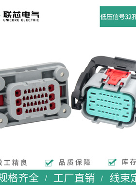 联芯电气连接器MPS02-BSFX032S接插件MPS02-BSMX0320针座32孔插头