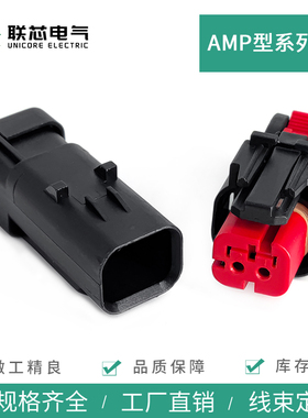 联芯电气汽车连接器2孔防水接插件776427-1 公母电子插头776428-1