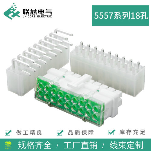 联芯电气5557连接器批量可优