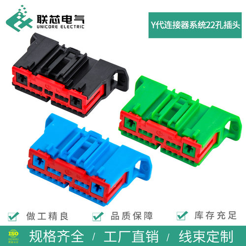 联芯电气TE型22孔连接器防水